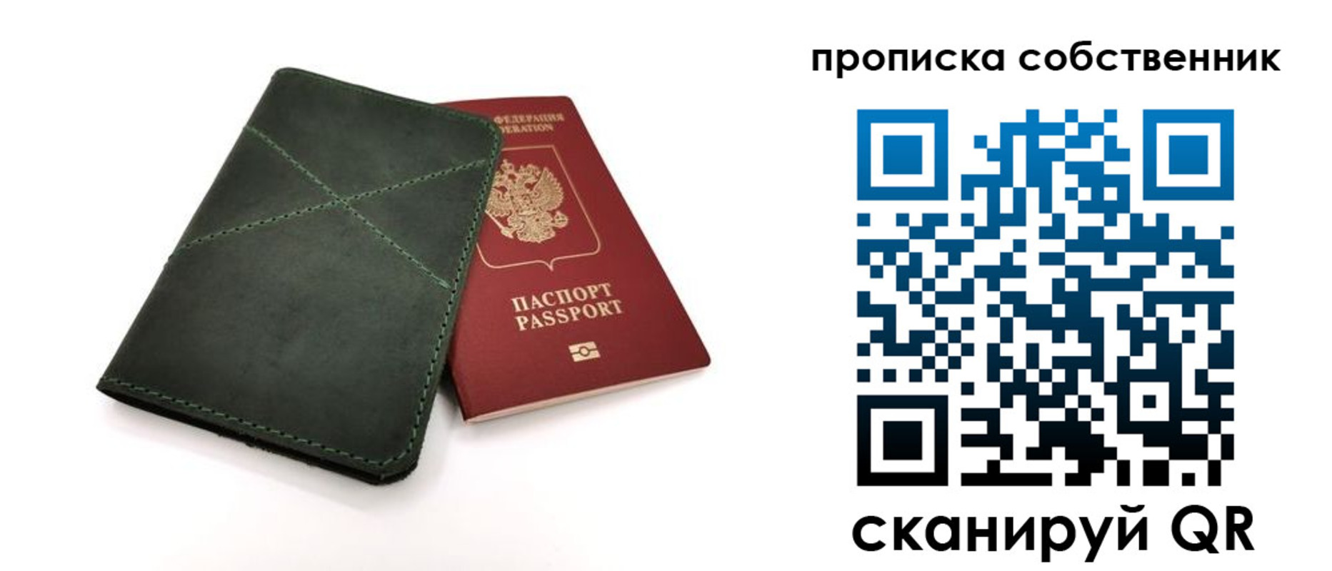 прописка для военкомата в Рыбном