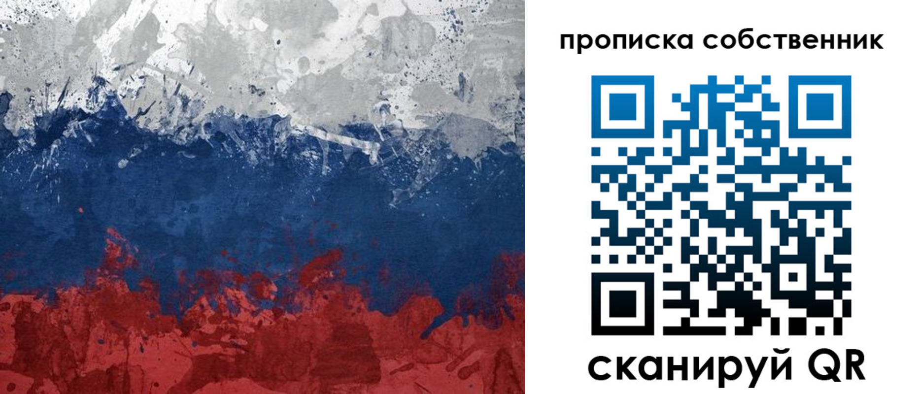 временная регистрация законно в Рыбном