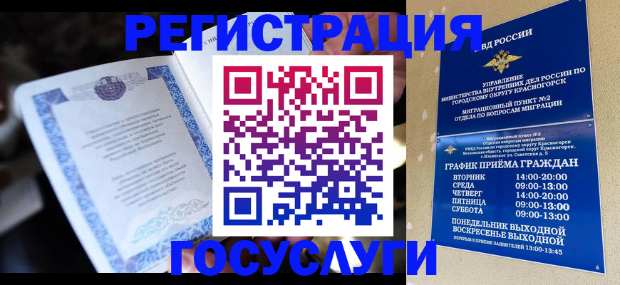 прописка законно в Рыбном