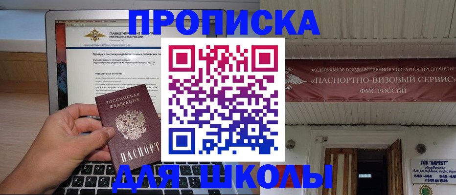 временная регистрация поиск в Рыбном