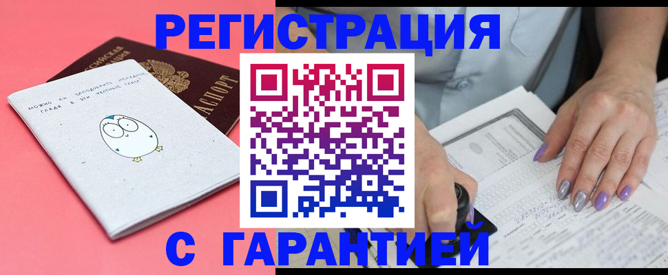 прописка поиск в Рыбном