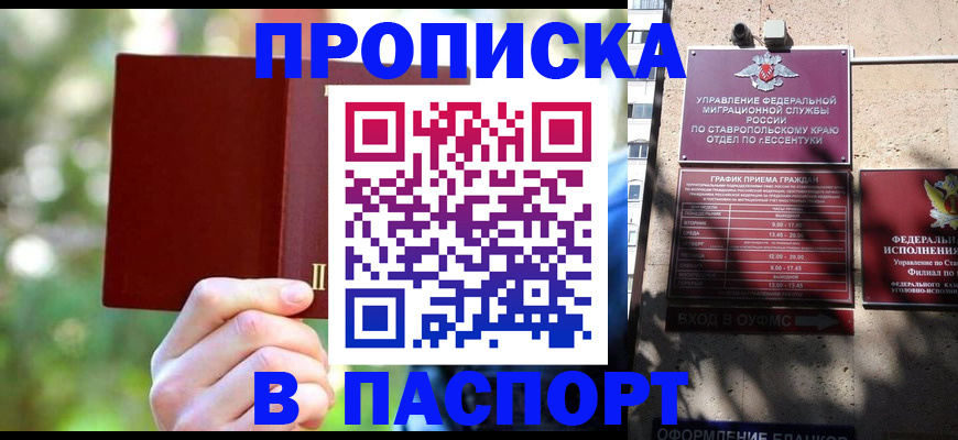 временная регистрация надежно в Рыбном