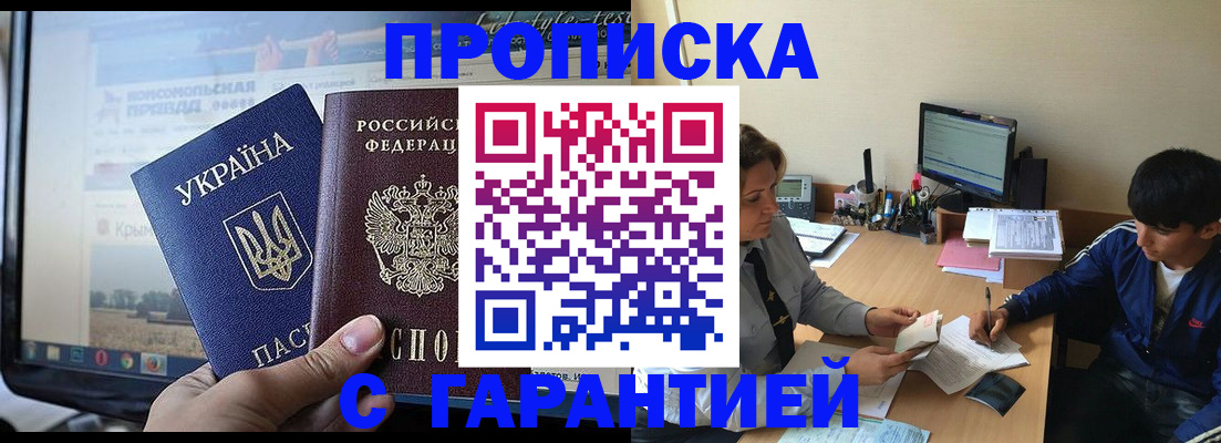 временная регистрация 2025 в Рыбном